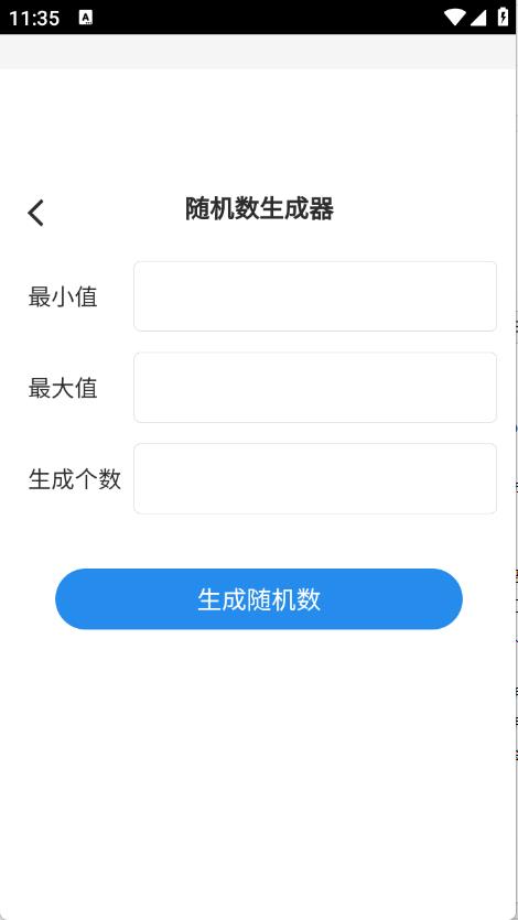 帮帮工具箱