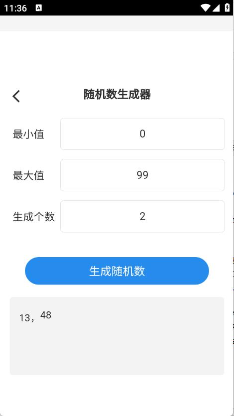 帮帮工具箱
