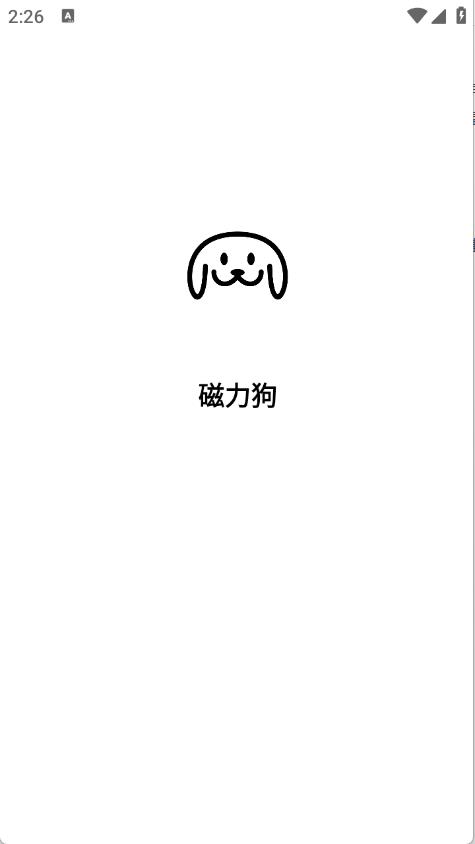 磁力狗最新版