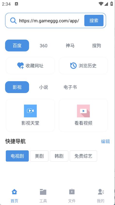 磁力狗最新版