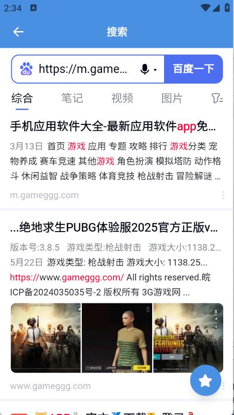 磁力狗最新版