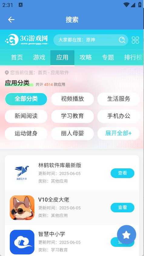 磁力狗最新版