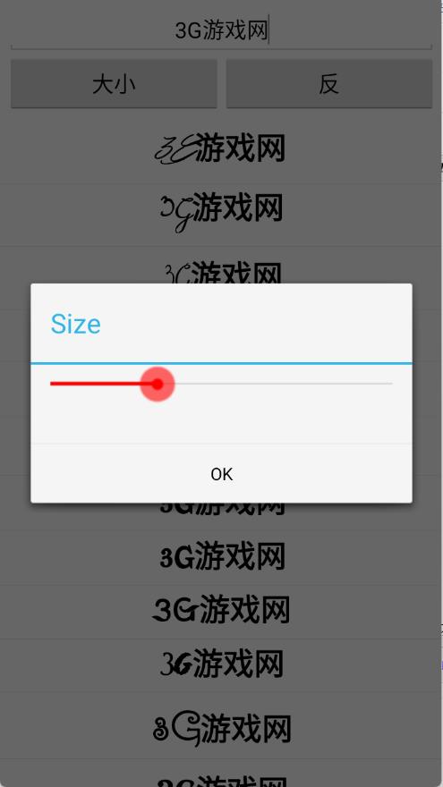 花式字体