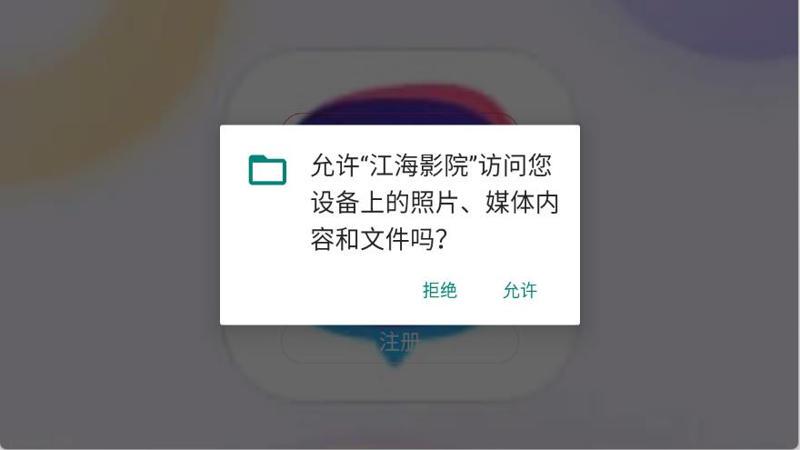 江海影院