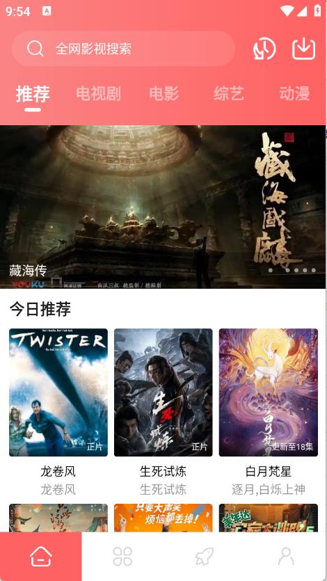 惊雷影视