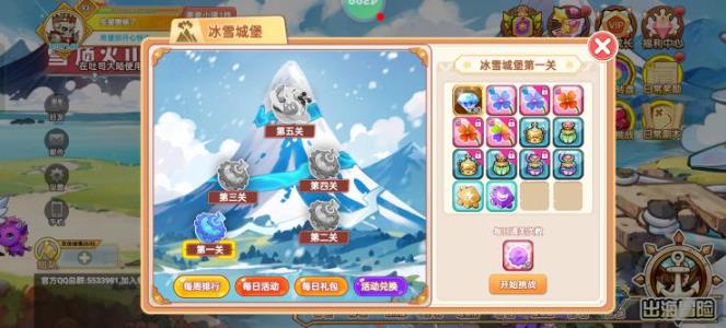 美食大战老鼠