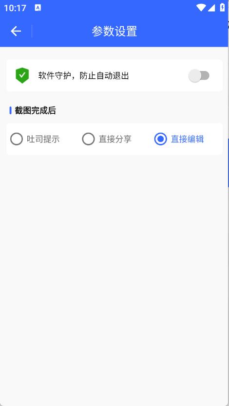 万能音量键