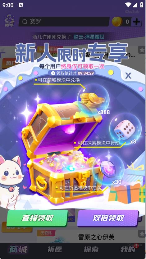 全皮妙妙屋