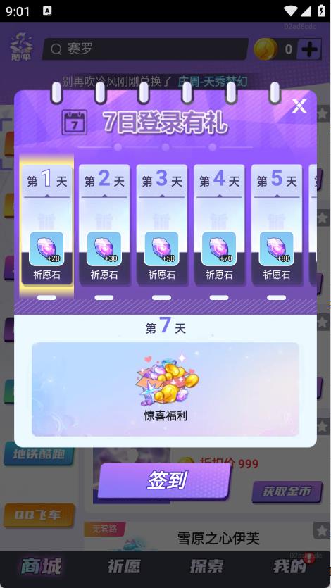 全皮妙妙屋