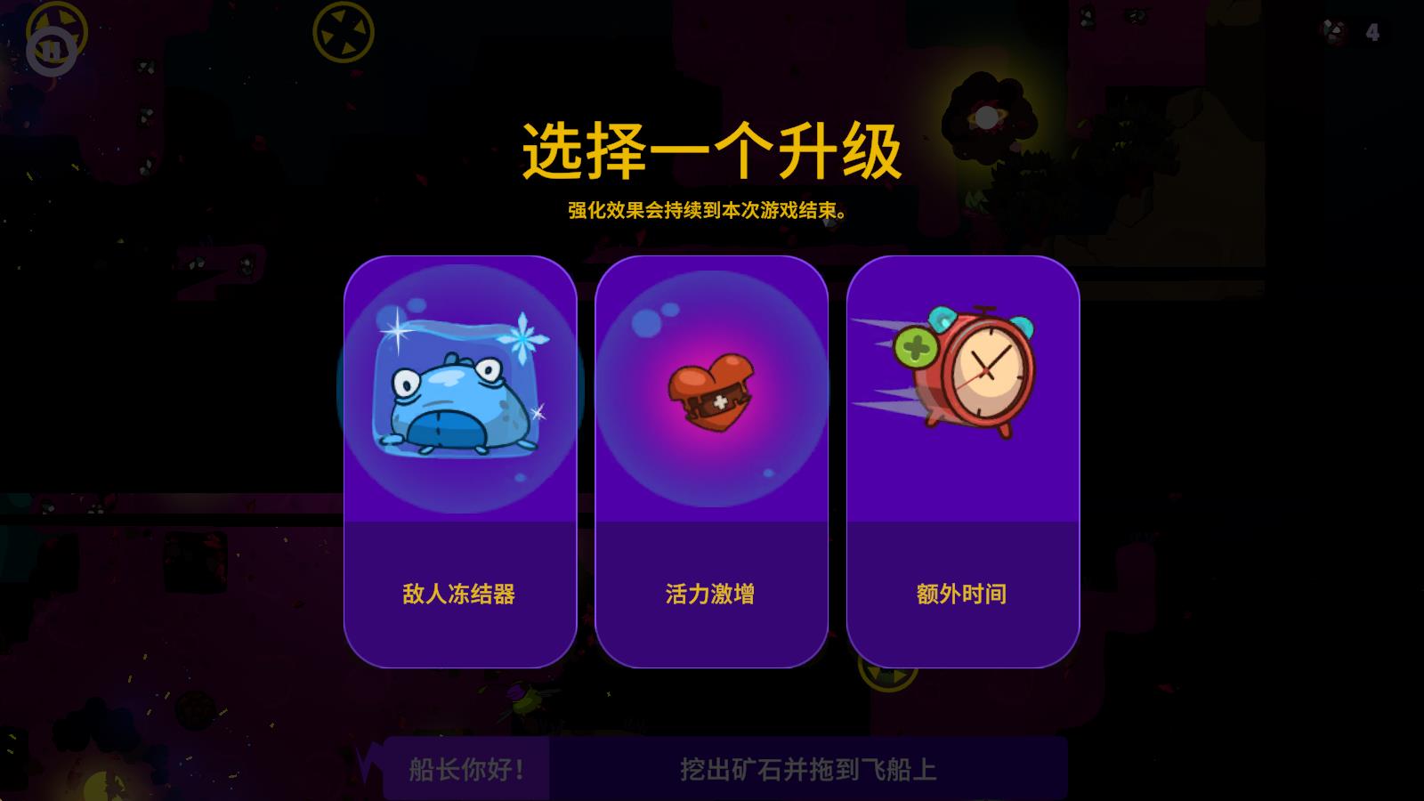 太空小队生存