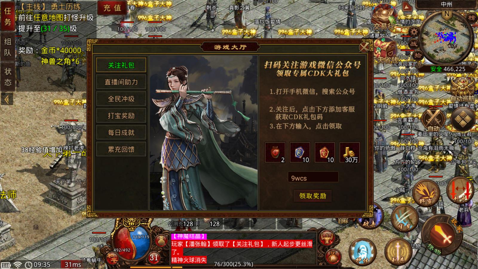 天鸿传世