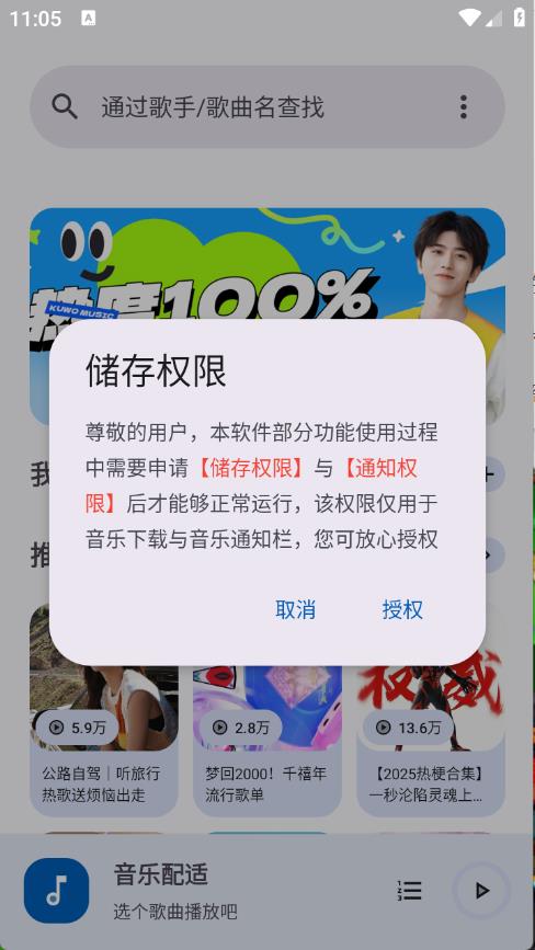 音乐配适