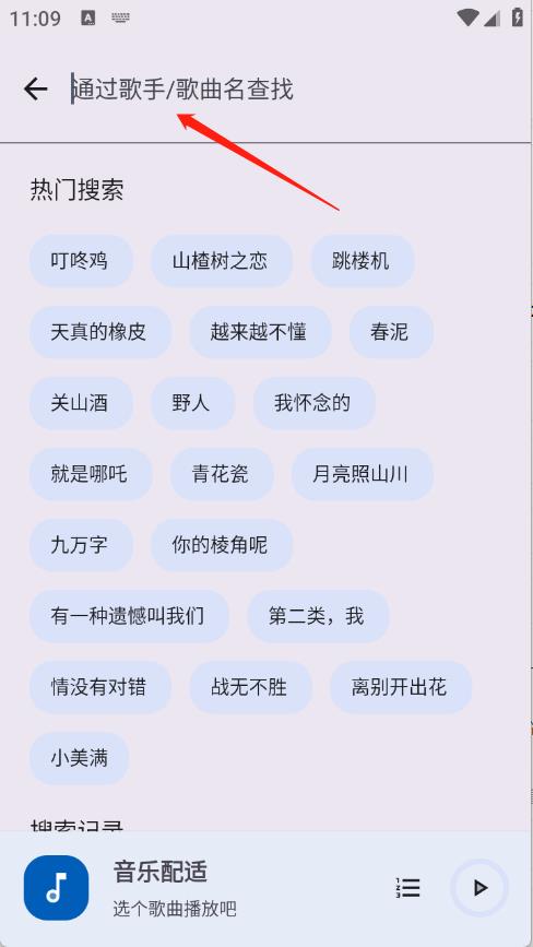 音乐配适