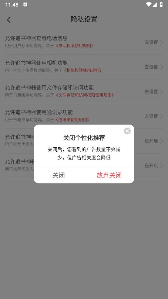 追书神器