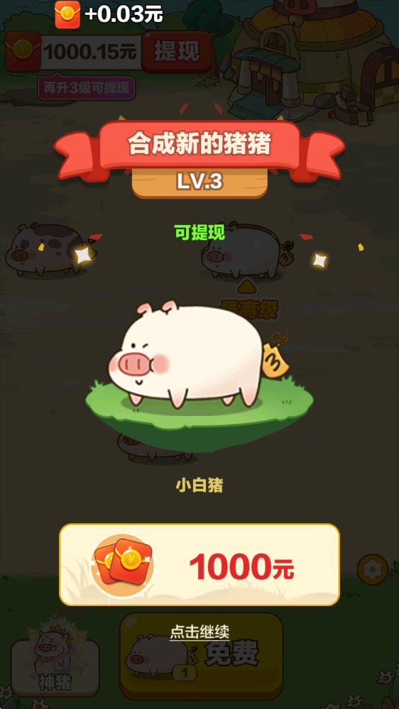 猪猪多多