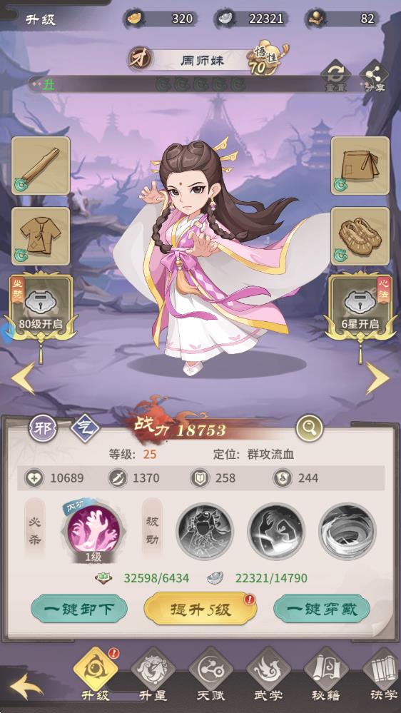 自由侠客录