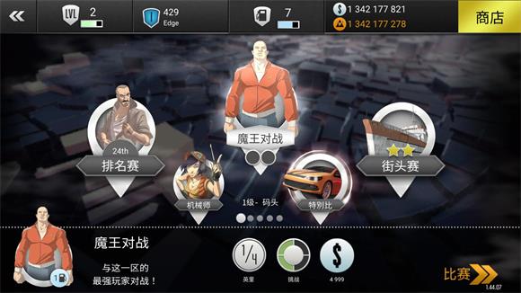 最高速度阻力