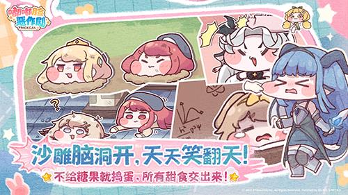 嘟嘟脸恶作剧6