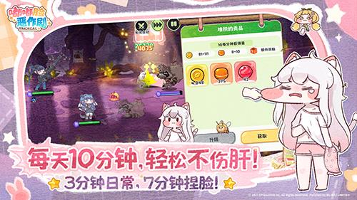嘟嘟脸恶作剧4
