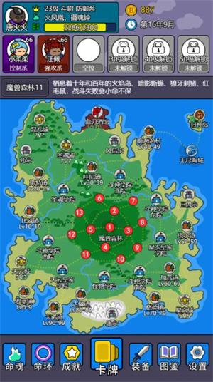 斗神大陆2