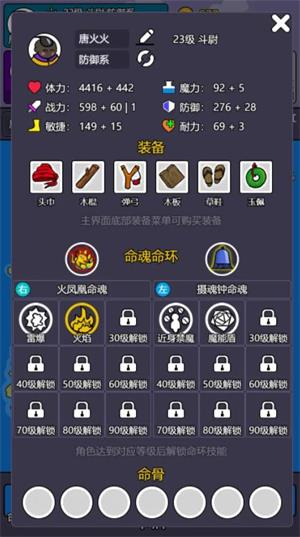 斗神大陆2
