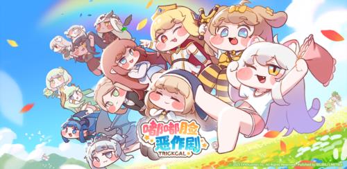 嘟嘟脸恶作剧1