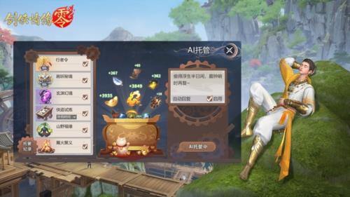 剑侠情缘零10