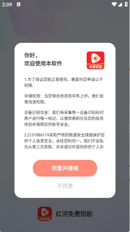 红河免费短剧