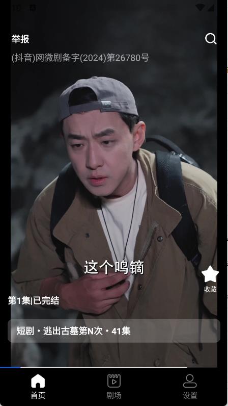 红河免费短剧