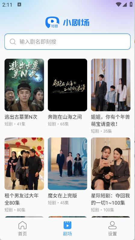 红河免费短剧