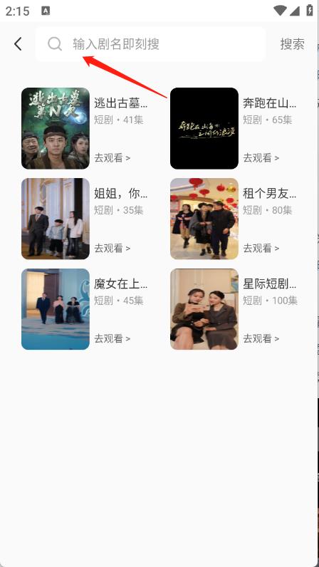 红河免费短剧