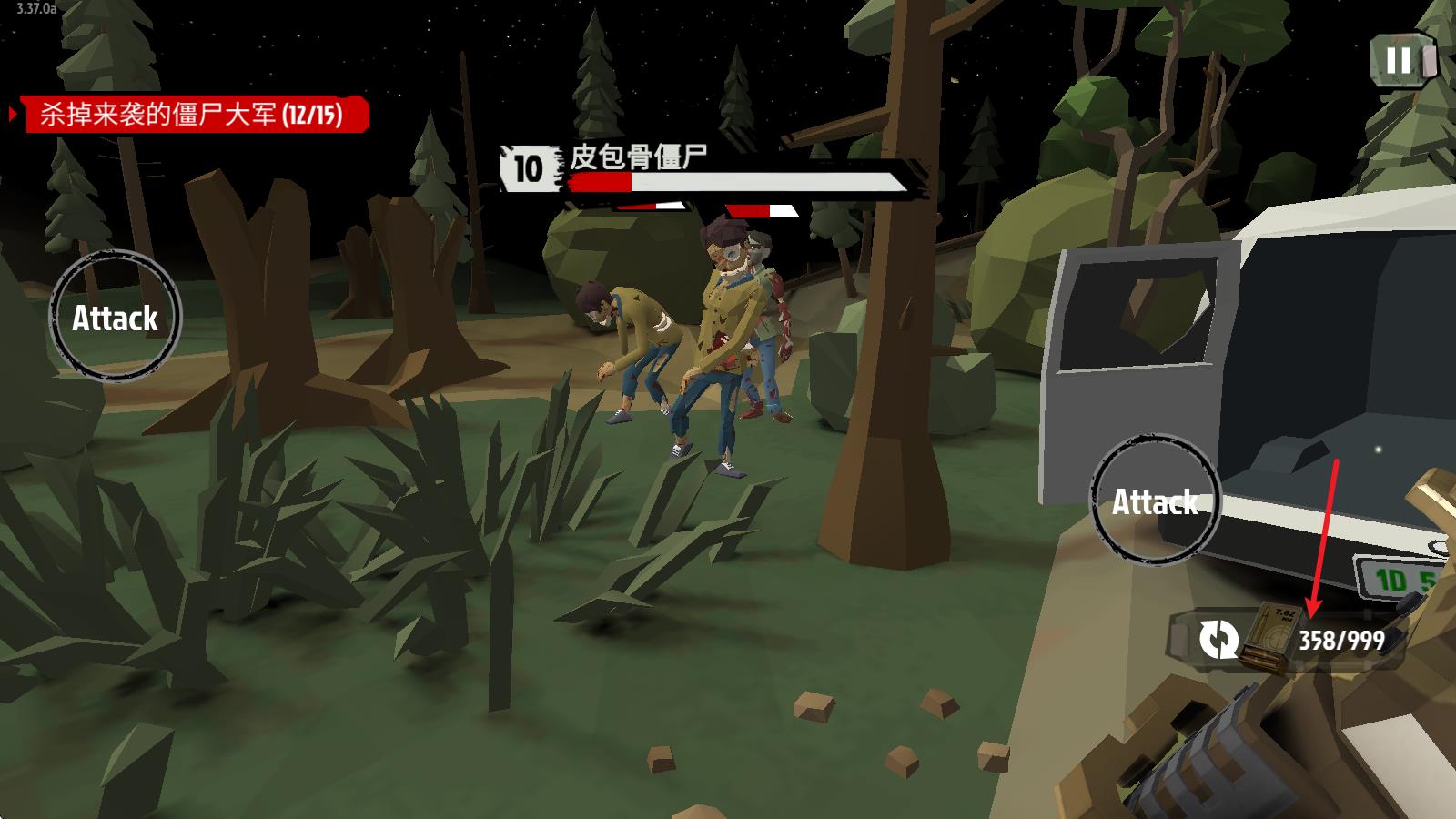 行尸2