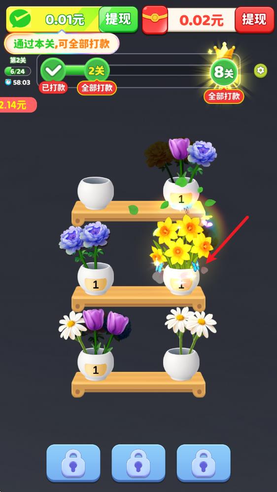 花开大吉
