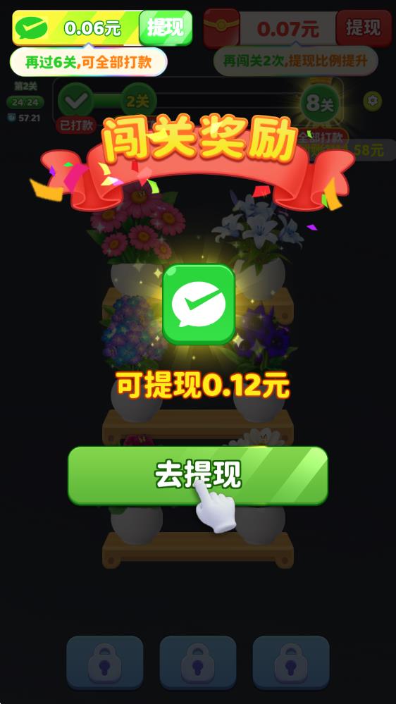 花开大吉