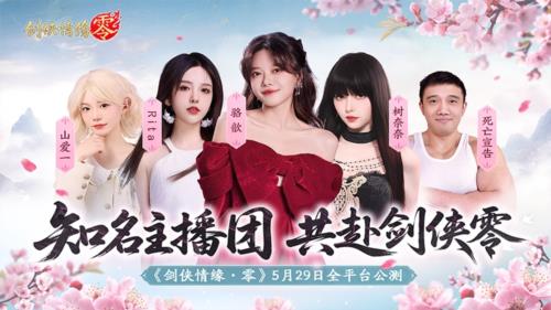 剑侠情缘零4