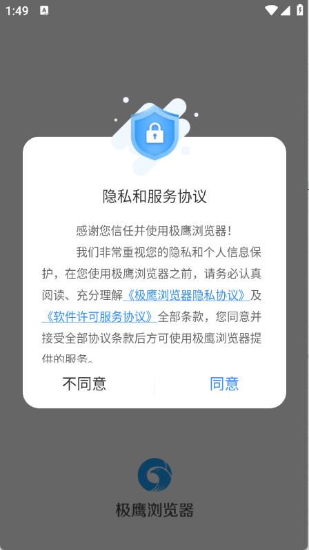 极鹰浏览器