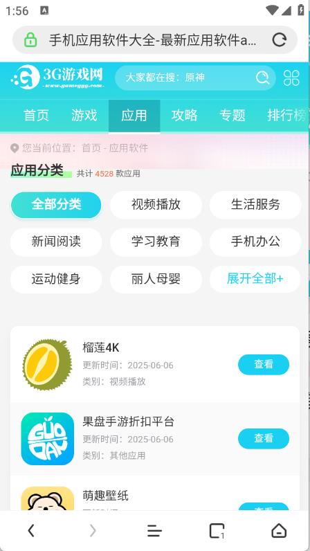 极鹰浏览器