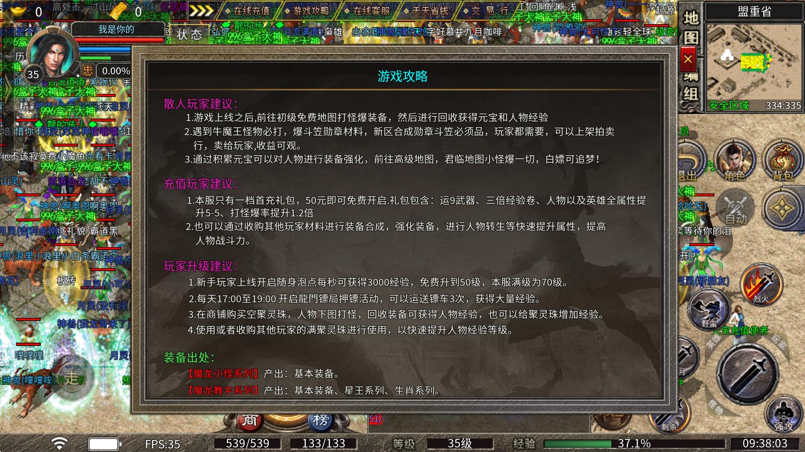 君临合击