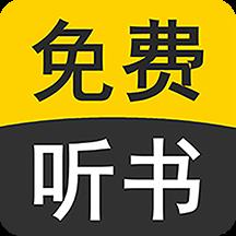 快免有声听书大全