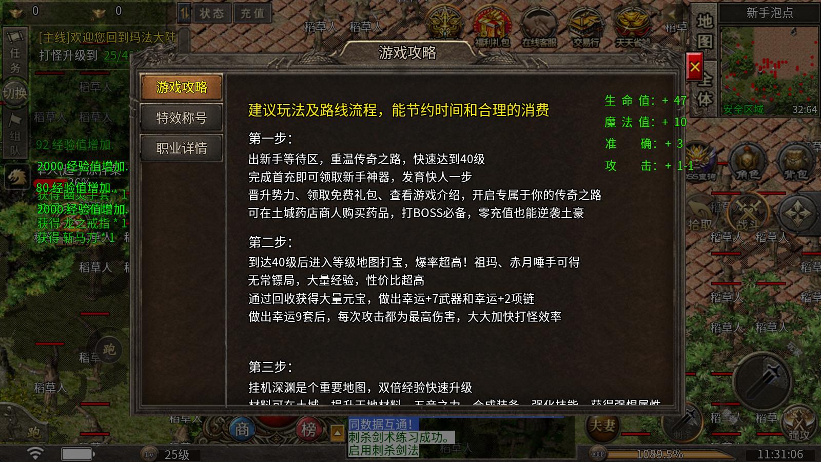 龙东传奇