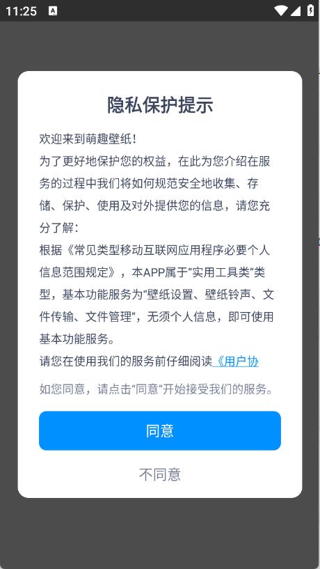萌趣壁纸