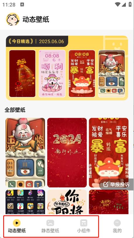 萌趣壁纸