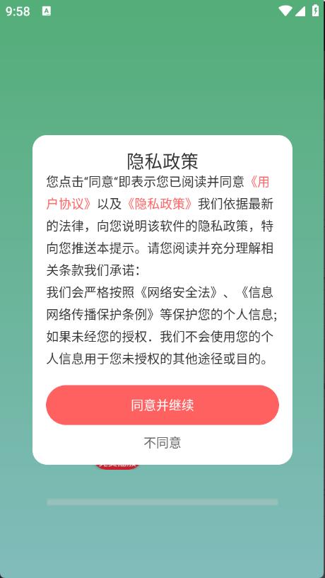 免费车载音乐