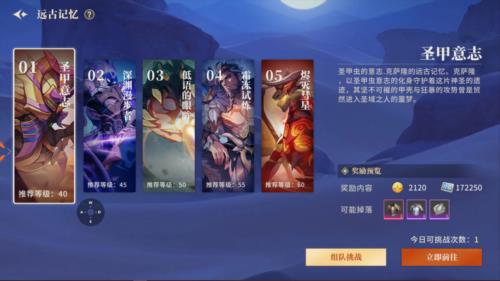 阿提卡之怒3