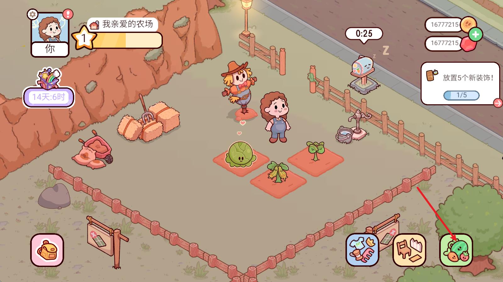 我亲爱的农场官方正版