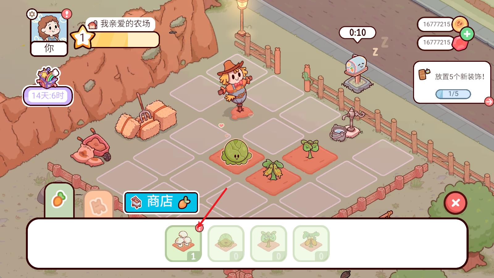 我亲爱的农场官方正版