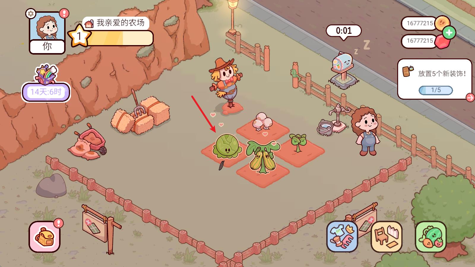 我亲爱的农场官方正版