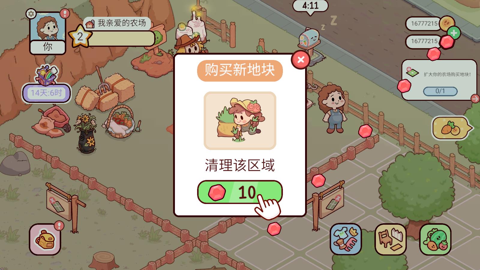 我亲爱的农场官方正版