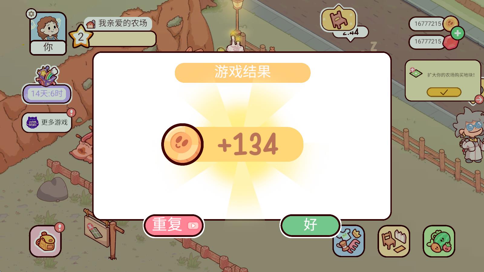 我亲爱的农场官方正版