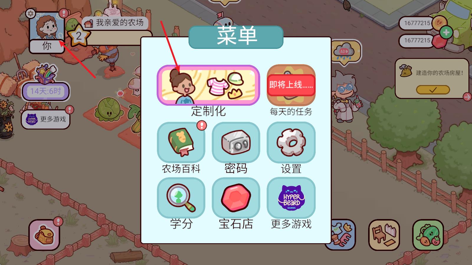 我亲爱的农场官方正版
